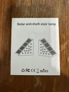 Solar anti-theft stair lamp ソーラー充電式ライト