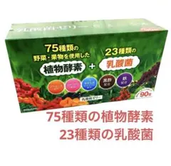 大人気 富士薬品 乳酸菌ゼリー90包