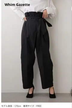 Whim Gazette　ウィムガゼット　タフタウエストマークパンツ　極美品