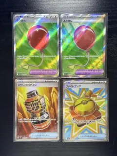 ポケモンカード　メガブレイブ　グッズ　SR 4枚　まとめ売り