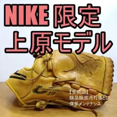 【軟式・右投げ】NIKE 上原浩治モデル 投手用グローブ＆ボール3個セット 軟式グローブ NIKE上原浩治モデル 投手用 - メルカリ