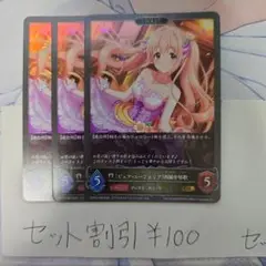 ［ピュア・ユーフォリア］西園寺琴歌 進化後 エボルヴ GR 3枚セット