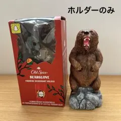 【フィギュアホルダーのみ】オールドスパイス　ベアグローブ　フィギュアホルダー