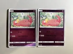 【希少】ヤドン SM2+ 新たなる試練の向こう 022/049 ミラー 2枚