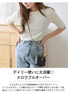 プルオーバー メロウ 前後2way 5分袖 トップス オフホワイト