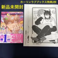 真夜中の俺を見て 2巻