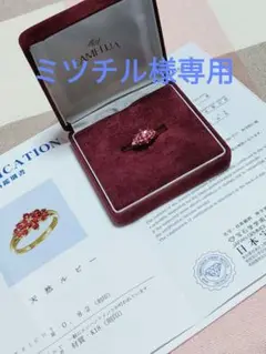 ジュエリーマキ k18 ルビー リング