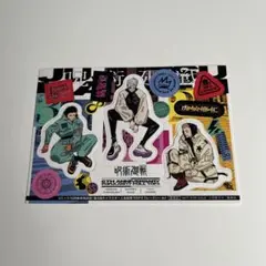 呪術廻戦　11周年　ステッカー　特典