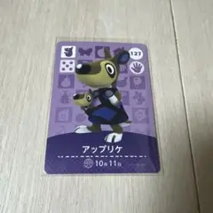 amiiboカード アップリケ あつまれどうぶつの森