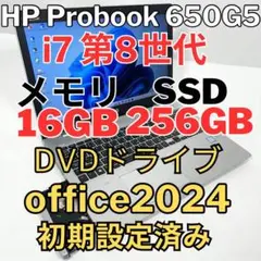 HP 　ProBook 650 G5/16G/256G office 2024