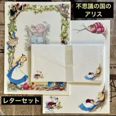 東京ディズニーランド「不思議の国のアリス」レターセット