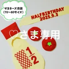 ♡さま専用　トマト帽子追加