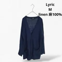 Lyric Vネックカーディガン M 冷房対策　男女可　紺色　リネン100%