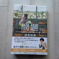 問題。 以下の文書を読んで、家族の幸せの形を答え
