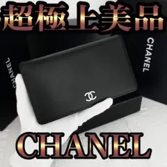 大人気♥️シャネル⭐️セブルガ✨二つ折り長財布✨長財布✨財布♥️ソフトキャビアスキン