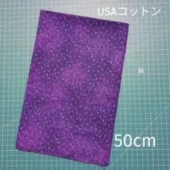 USAコットン ロバートカフマン 生地 50cm