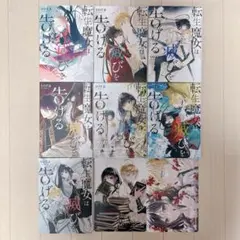 転生魔女は滅びを告げる ポストカード付き