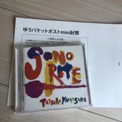 山下達郎 SINGLES CD