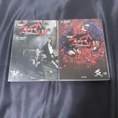SPEC 結　ノベライズ　2巻セット　文庫本