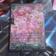 ヴァンガード　アルヴィナ　ffr 友好の乙女アルヴィナ【FFR】{DZ-BT03/FFR18}《ストイケイア