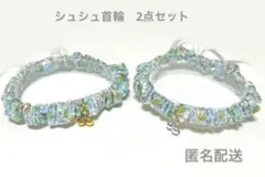 シュシュ首輪2点セット　花柄　水色　鈴A54