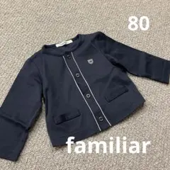 ★未使用に近い★ familier ネイビー カーディガン サイズ90