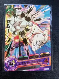 ドラゴンボールヒーローズ ヤムー エネルギードレイン