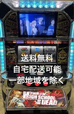 2025年最新】ハイスクールオブザデッド実機の人気アイテム
