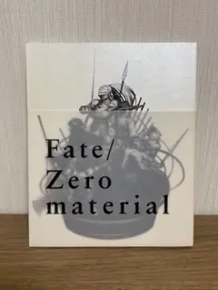 Fate/Zero material（フェイトゼロマテリアル） Fate/Zero黒