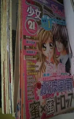 密✕密ドロップス＆萌カレ！！途中話〜最終話少女コミックセット