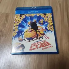 怪盗グルーのミニオン超変身 ブルーレイ