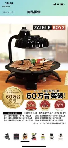 未使用品 ザイグルボーイ2 ZAIGLE BOY2 ザイグルボーイ2（ZAIGLE BOY2）製品詳細 ザイグル公式サイト