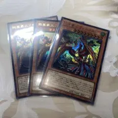 遊戯王　絢嵐豪火フォニクス ウルトラ3枚