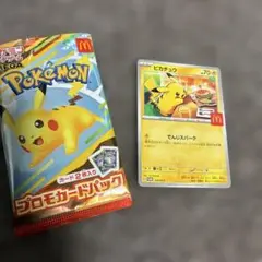 マクドナルド　ハッピーセット　 ポケモンカード ポケカ ピカチュウ プロモ