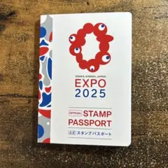 EXPO 2025 公式スタンプパスポート