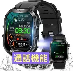 スマートウォッチ懐中電灯付き&時計にGPS/通話機能