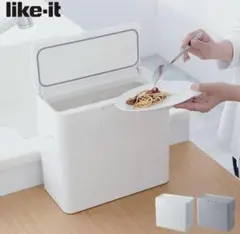 like-it フタ付きごみ箱 ホワイト　9.5L