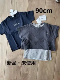 【新品・未使用】90 cm Tシャツ 2点セット