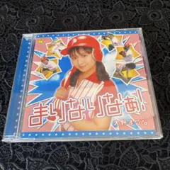 中古】アニメ系CD 大野まりな/まりなりなぁ!