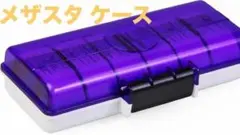 メザスタ ケース メザスタトランク メザスタボックス タグ最大36枚収納