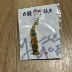 上田竜也 MOUSE PEACE ～我龍転生～ グッズ 会場限定チャーム 北海道