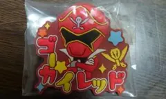 vol.2 スーパー戦隊シリーズ おなまえラバーバッジ　ゴーカイレッド
