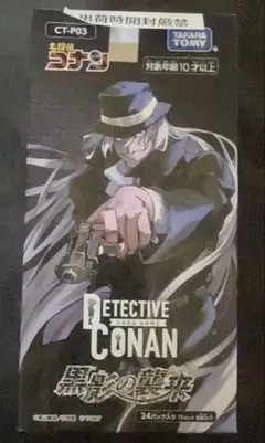 名探偵コナン Case-Booster 03 黒影の襲来 (カットイン) BOX
