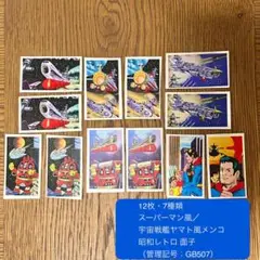 レトロ 昭和 スーパーマン かるた カード 88枚 コンプリート めんこ 面子 2025年最新】めんこ スーパーマンの人気アイテム - メルカリ