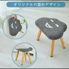 踏み台 足置き台 椅子 オットマン フットスツール デスク下 グレー 雲形