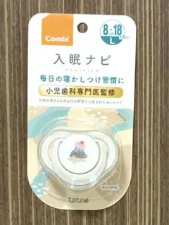 【新品未使用】combi 入眠ナビ おしゃぶり Lサイズ
