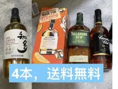 3本セット サントリー ウイスキー