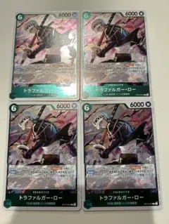 ロー　r 4枚