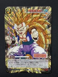 ドラゴンボールカード ゴテンクス