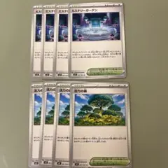 ポケモンカード　活力の森、ミステリーガーデン　各4枚セット